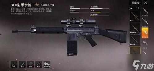 和平精英升级枪最新爆料,性能升级,战力再攀高峰!